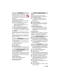Страница 45