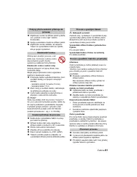 Страница 81