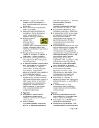 Страница 104