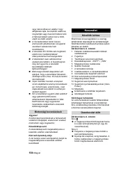 Страница 105