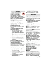 Страница 106