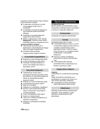 Страница 107