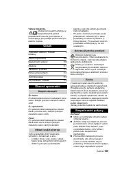 Страница 110
