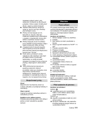 Страница 112
