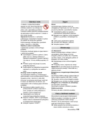 Страница 120