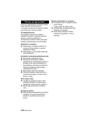Страница 143
