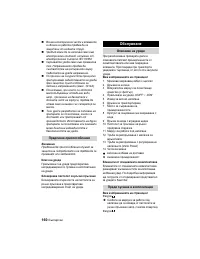 Страница 161