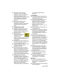Страница 174