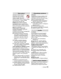 Страница 176