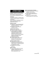 Страница 178