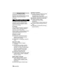 Страница 185