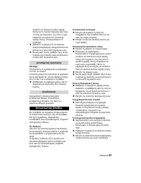 Страница 86