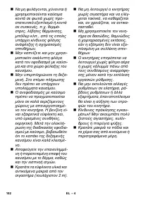 Страница 102