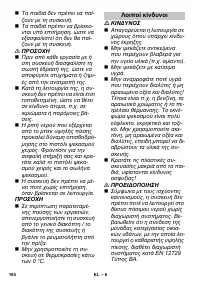 Страница 104