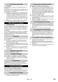 Страница 109
