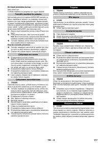 Страница 117