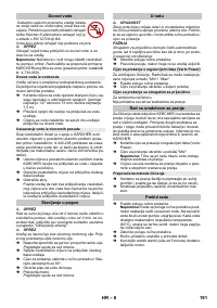 Страница 191