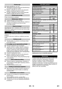 Страница 201