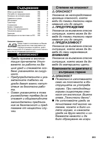 Страница 203