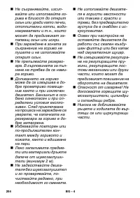 Страница 204