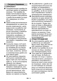 Страница 205