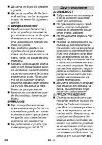 Страница 206
