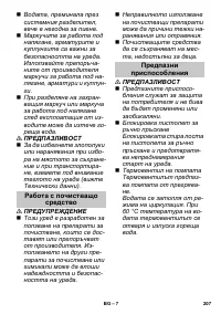 Страница 207