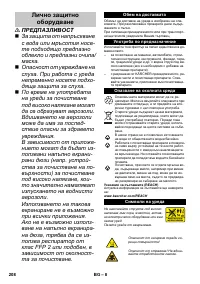 Страница 208