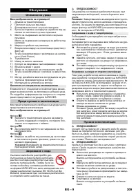Страница 209