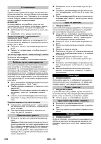 Страница 210