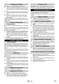 Страница 211