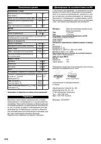 Страница 212