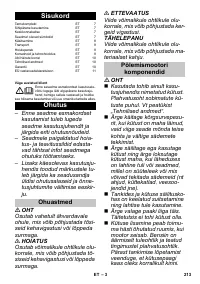 Страница 213