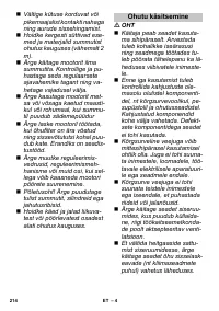 Страница 214