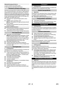 Страница 219