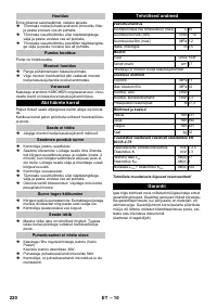 Страница 220