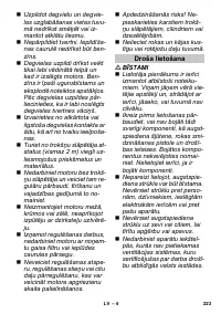 Страница 223