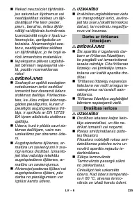 Страница 225