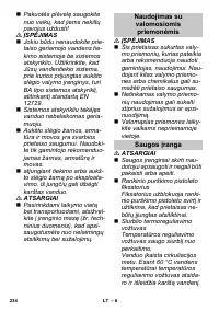 Страница 234