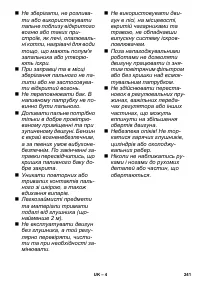 Страница 241