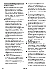 Страница 242