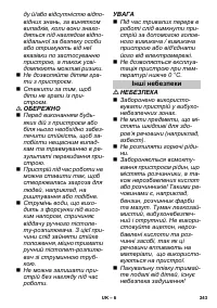 Страница 243