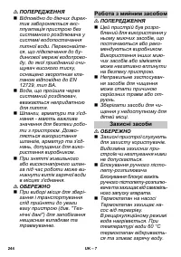 Страница 244