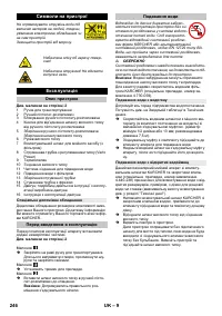Страница 246