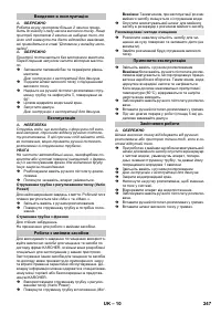 Страница 247