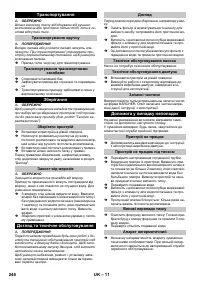Страница 248