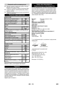 Страница 249