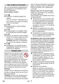 Страница 104