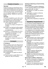 Страница 105