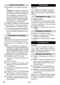 Страница 106